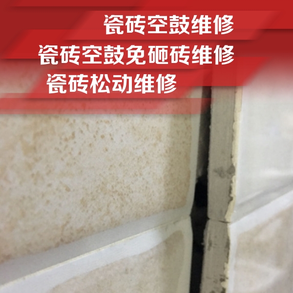 土默特瓷砖空鼓维修公司分享瓷砖胶薄贴法的具体操作步骤